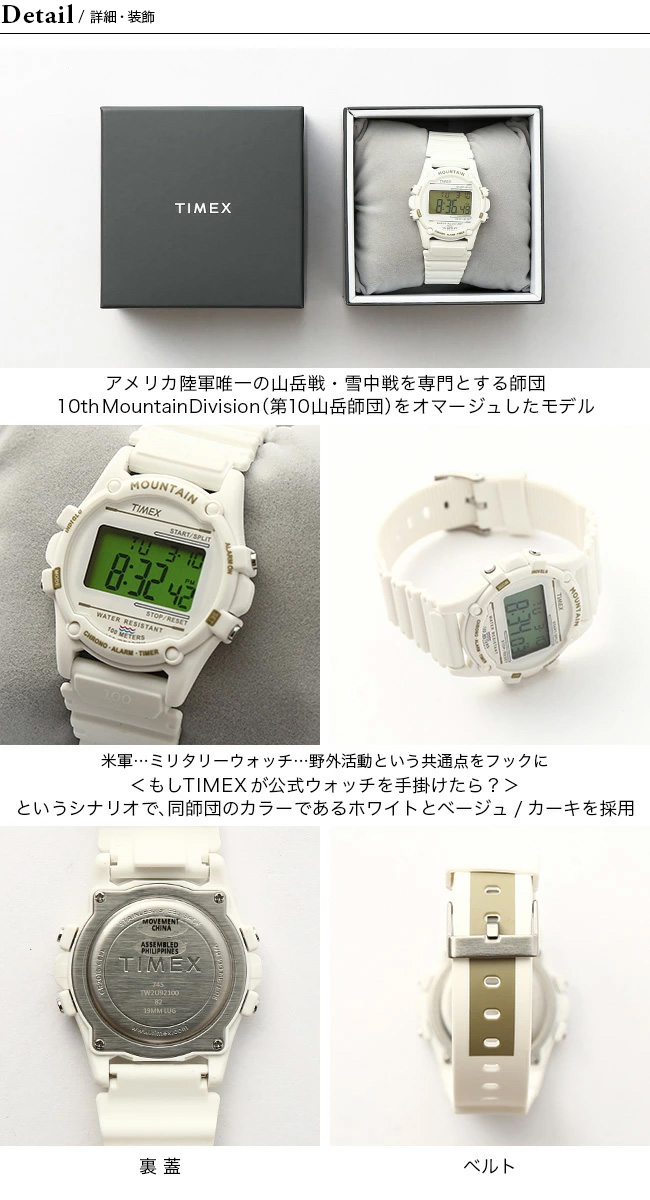 TIMEX