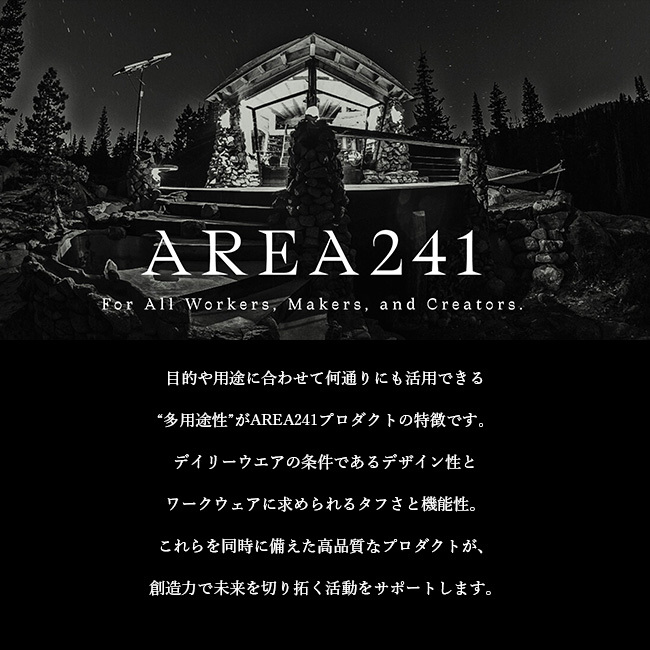 241 トゥーフォーワン エリア241フィールドジャケット