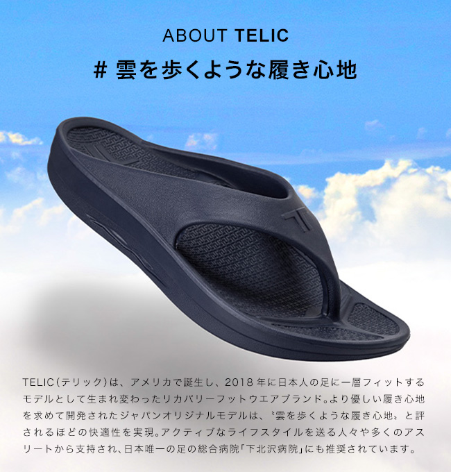 TELIC テリック ダブルフィリップフロップ - アウトドア、キャンプ、登山