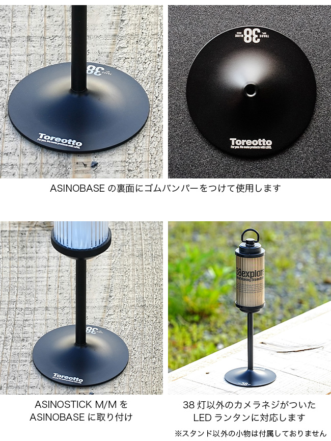 ANOBA 38灯 38explore 38explore（38エクスプローラー） ASINOBASE 2股セット BS - hinataストア