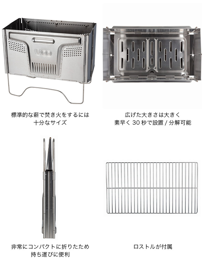 UCO ユーコ フラットパックスモークレスグリル 27187 焚火台