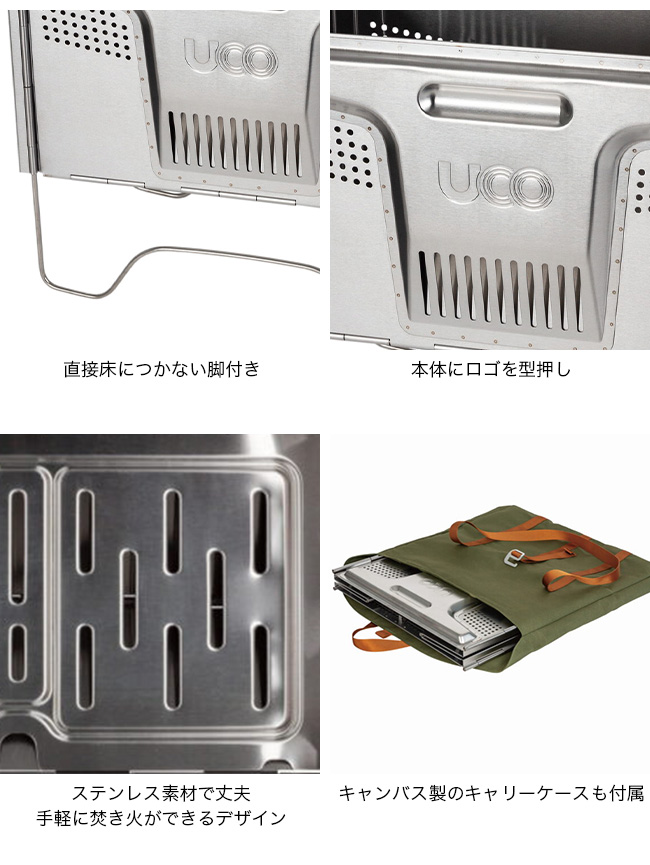 UCO ユーコ フラットパックスモークレスグリル 27187 焚火台