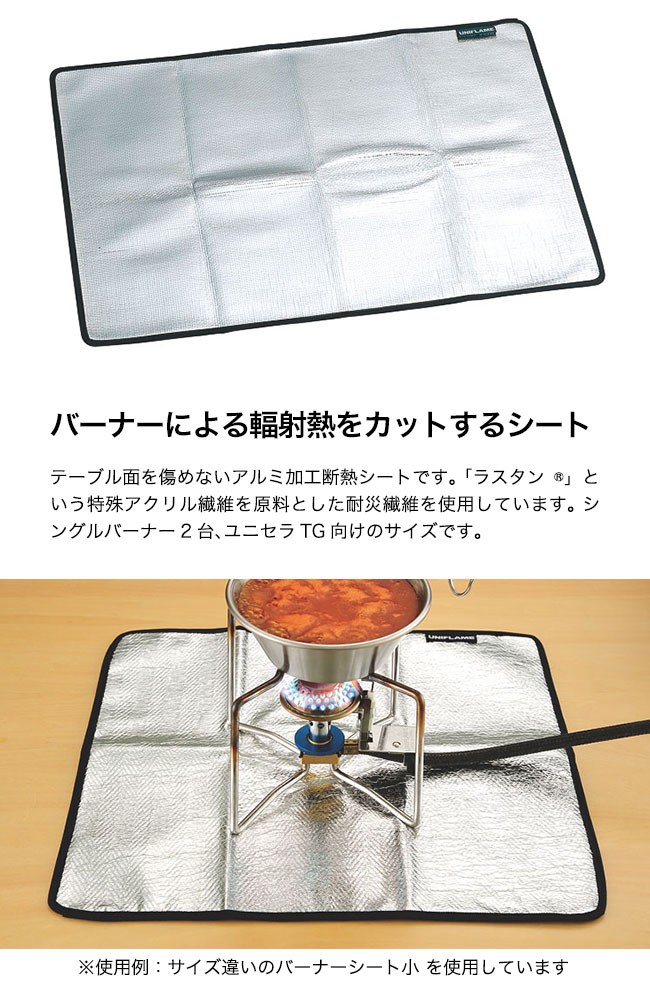 UNIFLAME