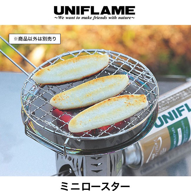 Uniflame ユニフレーム ミニロースター 焼き網 アウトドア調理器具 キャンプ q ソロバーベキュー Outdoorstyle サンデーマウンテン 通販 Paypayモール