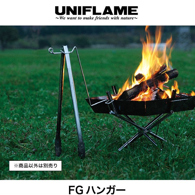 UNIFLAME ユニフレーム FGハンガー 683248 フック ツールラック