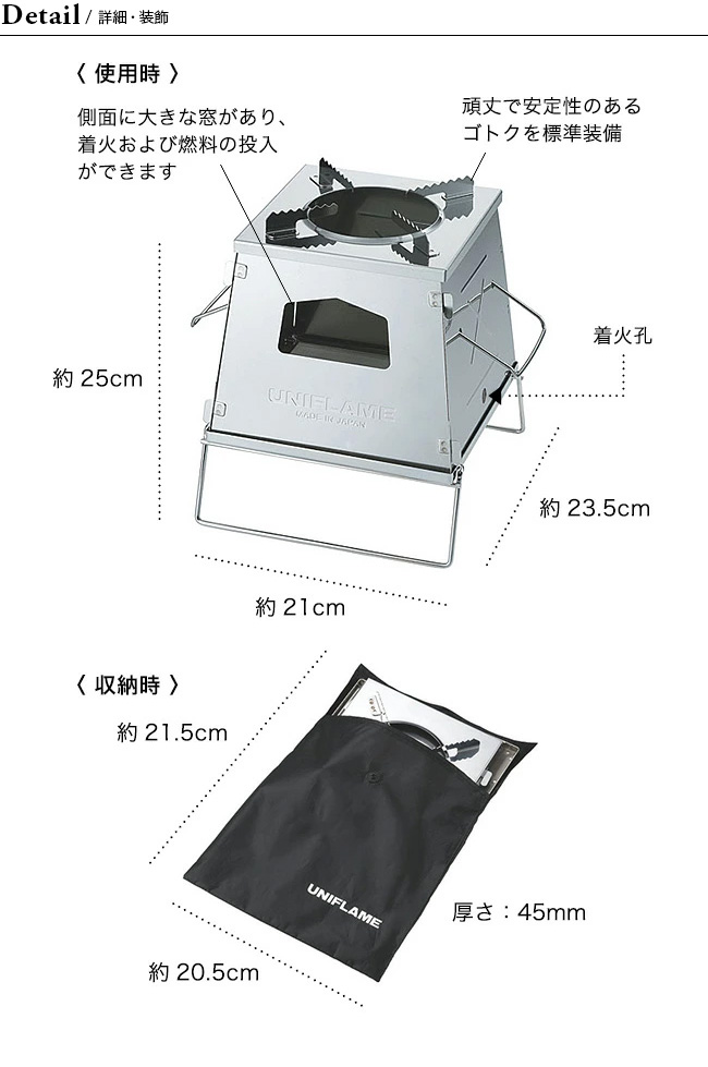 UNIFLAME（ユニフレーム） ネイチャーストーブ ラージ : OutdoorStyle