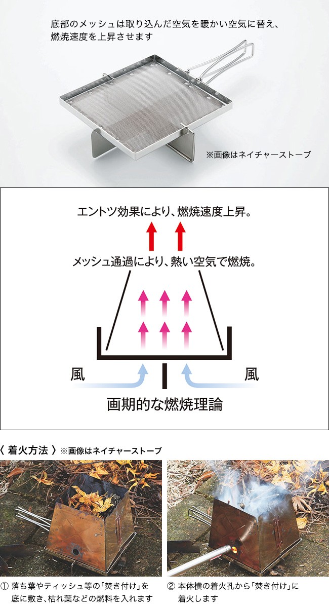 UNIFLAME ユニフレーム ネイチャーストーブ ラージ