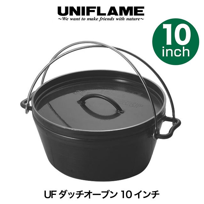 UNIFLAME ユニフレーム UFダッチオーブン10インチ - 通販