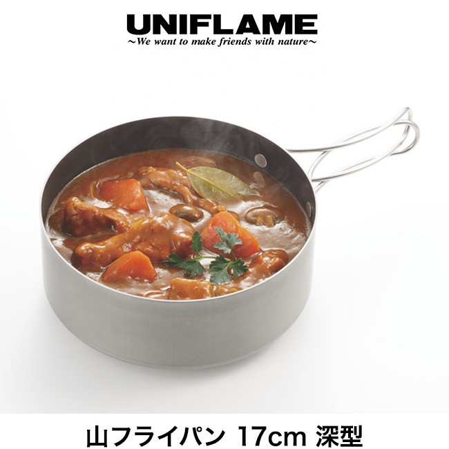 UNIFLAME（ユニフレーム） 山フライパン17cm 深型 667606 フッ素加工