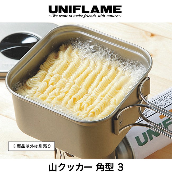 UNIFLAME ユニフレーム 山クッカー角型 3 3点セット : u07076 