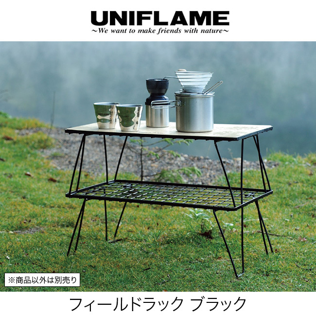 UNIFLAME ユニフレーム フィールドラック ブラック 611616