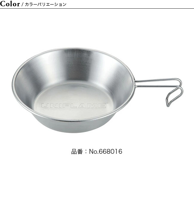 UNIFLAME（ユニフレーム） UFシェラカップ 900 668016 キャンプ