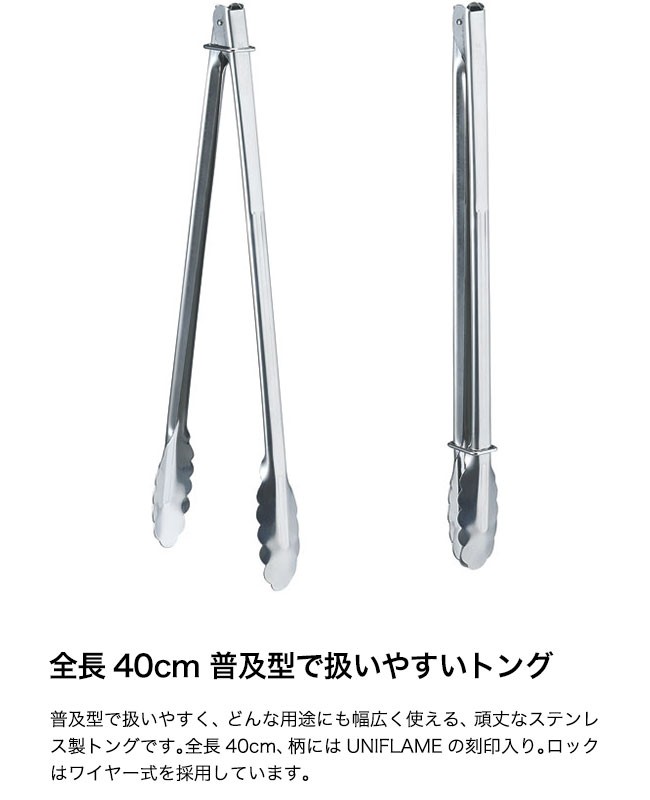 UNIFLAME
