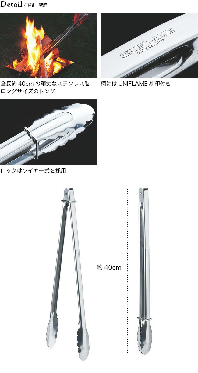 UNIFLAME