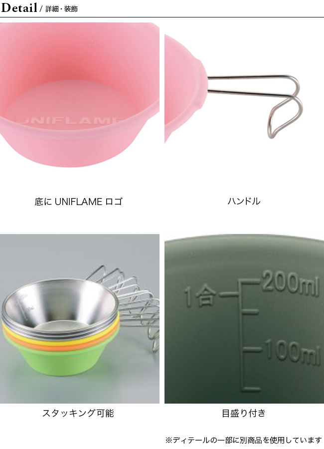 UNIFLAME