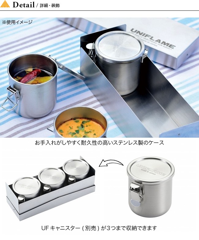 UNIFLAME　キャニスターメタルケース / UFキャニスター キャニスターメタルケース3 - ユニフレーム アウトドア用品総合