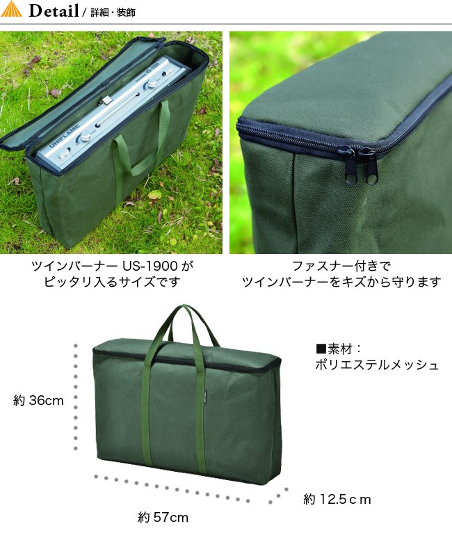 新品　正規品　ユニフレーム UNIFLAME US-1900 専用収納ケース付き UNIFLAME US-1900本体 + キッチンテーブル収納ケースセット