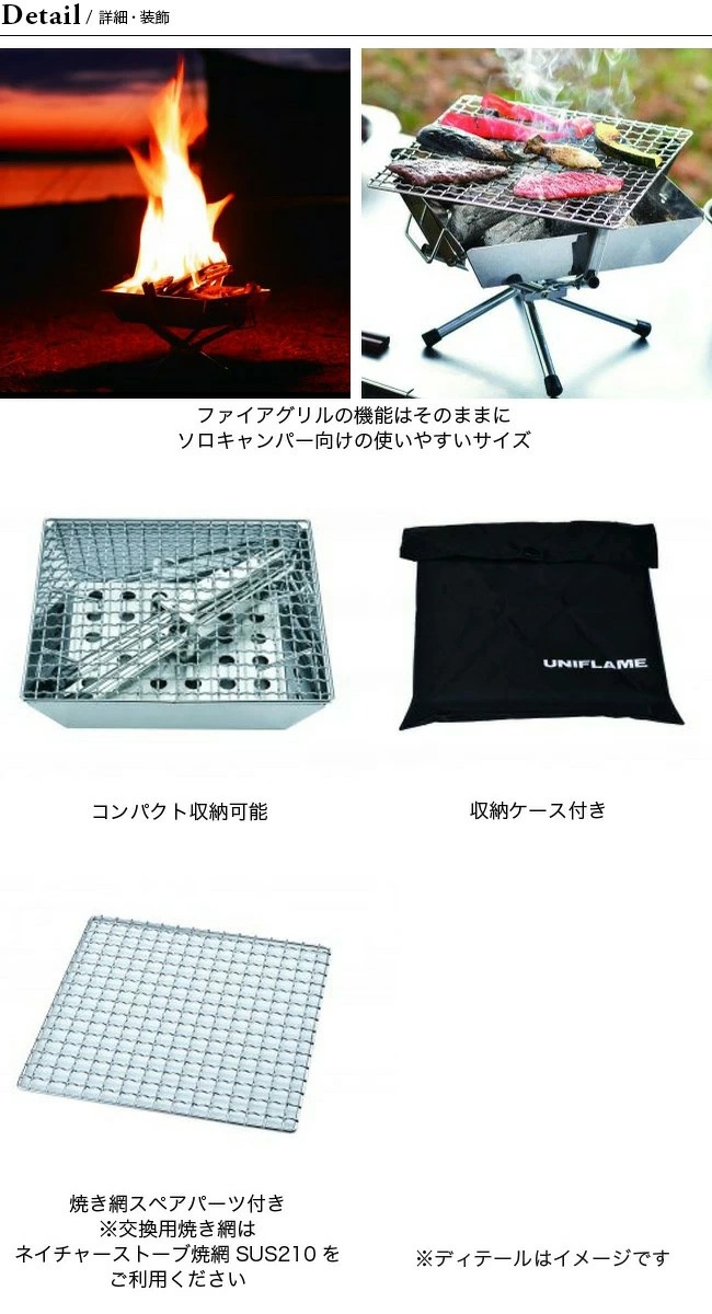 UNIFLAME（ユニフレーム） ファイアグリルsolo 683095 バーベキュー