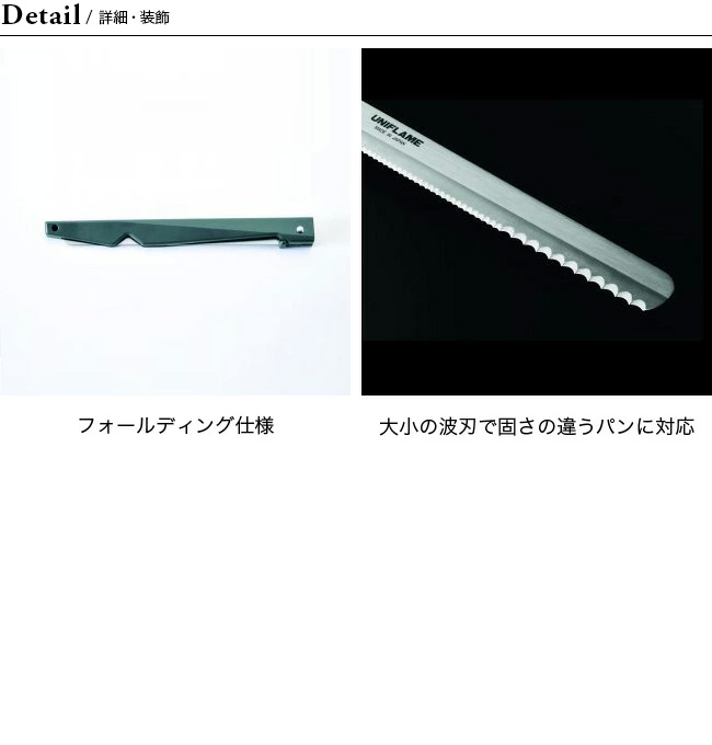 UNIFLAME