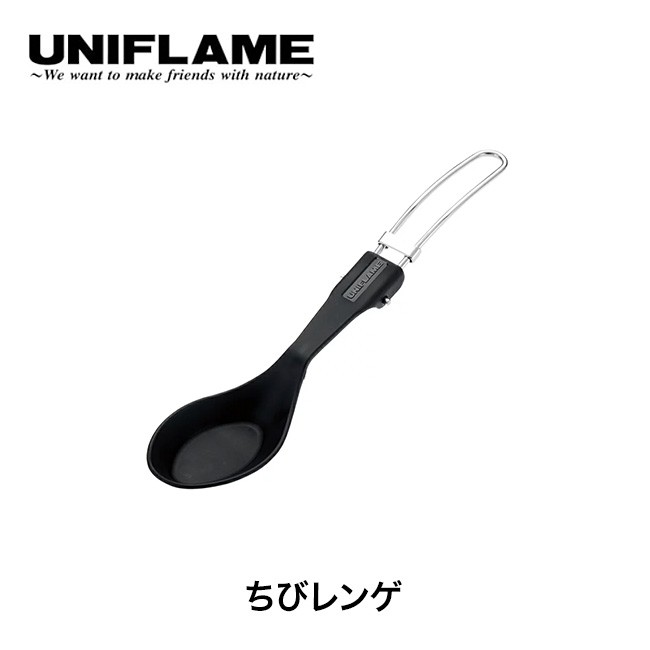 UNIFLAME（ユニフレーム） ちびレンゲ UNIFLAME 662267 れんげ レンゲ