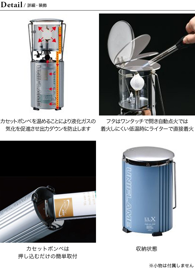 UNIFLAME - 【やんも】【ユニフレーム】フォールディングガスランタン UL-X 楽天市場】【10日は！枚数限定 最大1,000円OFFクーポン