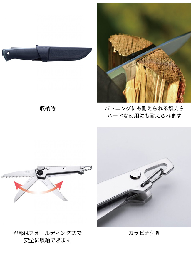 UNIFLAME（ユニフレーム） UFブッシュクラフトナイフ・燕三条乃鋸