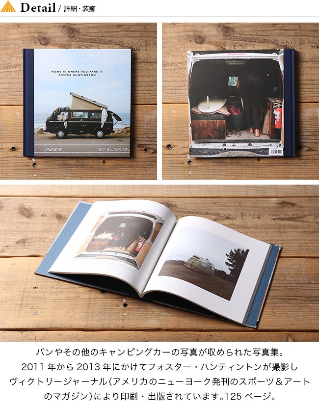HOME IS WHERE YOU PARK IT バンライフ VAN LIFE-