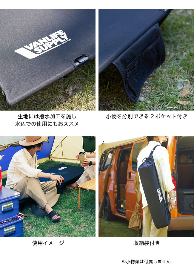 VANLIFE SUPPLY BY FREAK'S STORE ヴァンライフサプライ バイ