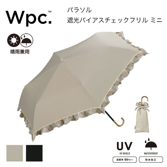 Wpc ワールドパーティー パラソル 遮光バイアスチェックフリル ミニ 折りたたみ傘 日傘 Uvカット 雨天兼用 遮光 おしゃれ かわいい キャンプ アウトドア Outdoorstyle サンデーマウンテン 通販 Paypayモール