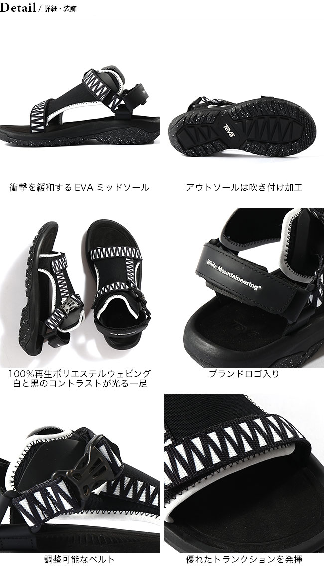 White Mountaineering×Teva ホワイトマウンテニアリング×テバ