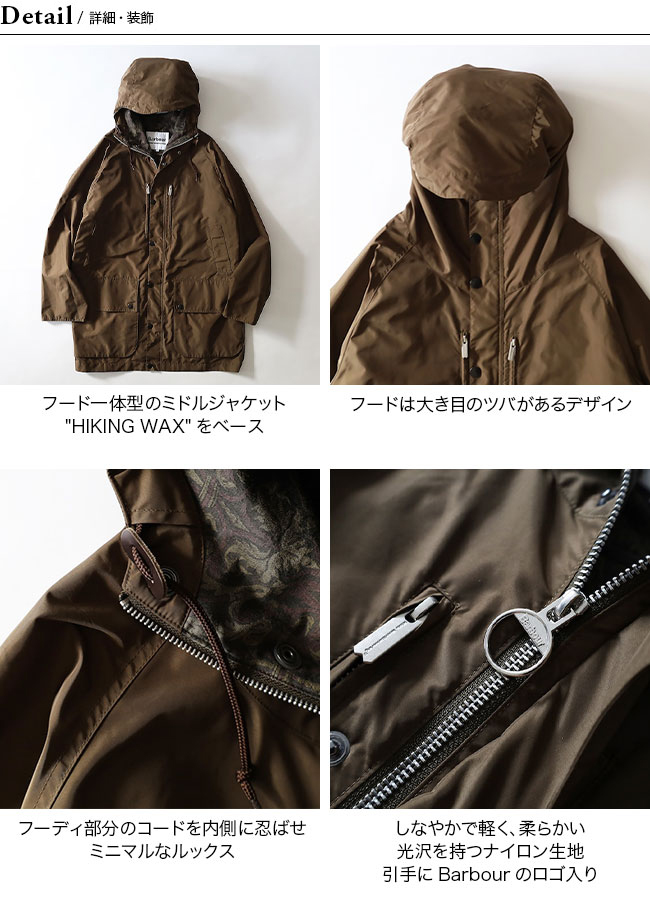 White Mountaineering×BARBOUR ホワイトマウンテニアリング×バブアー