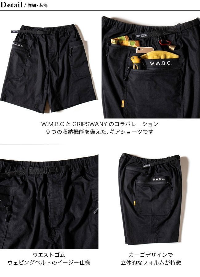 W.M.B.C. × GRIP SWANY – White Mountaineering OFFICIAL WEB SITE.