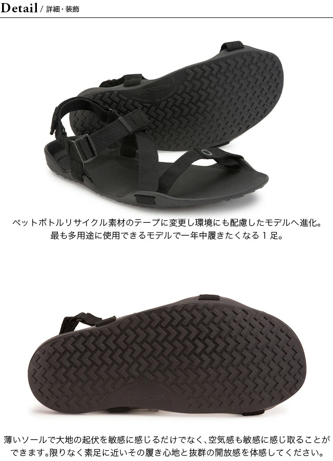 XEROSHOES