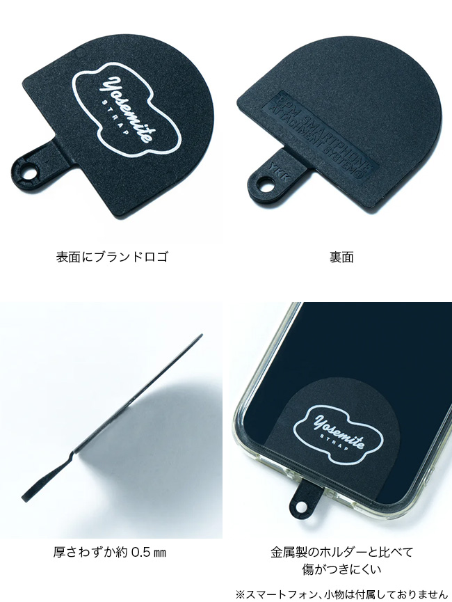 Yosemite ヨセミテ EPMスマートフォンアタッチメントシステムVer
