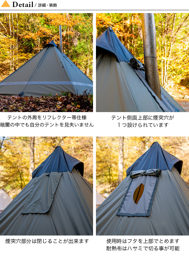 YOKA TIPI | YOKA＜ヨカ＞ ゆったりと時間を味わうための