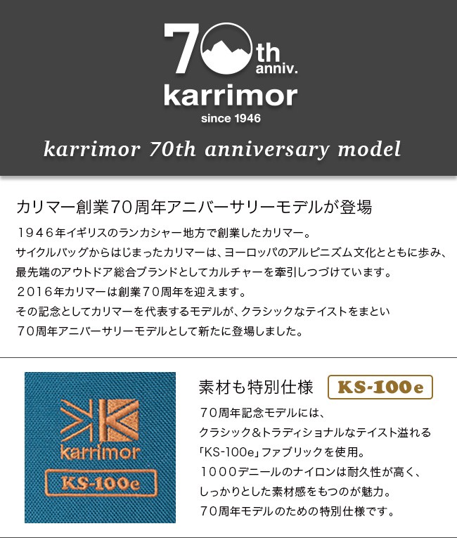 正規品新品 カリマー Acデイパック 70thアニバーサリーリミテッド カリマー70周年記念モデルkarrimor Ac Day Pack 70th Anni フェス Outdoorstyle サンデーマウンテン 通販 Paypayモール お得大得価 Hestheimar Is