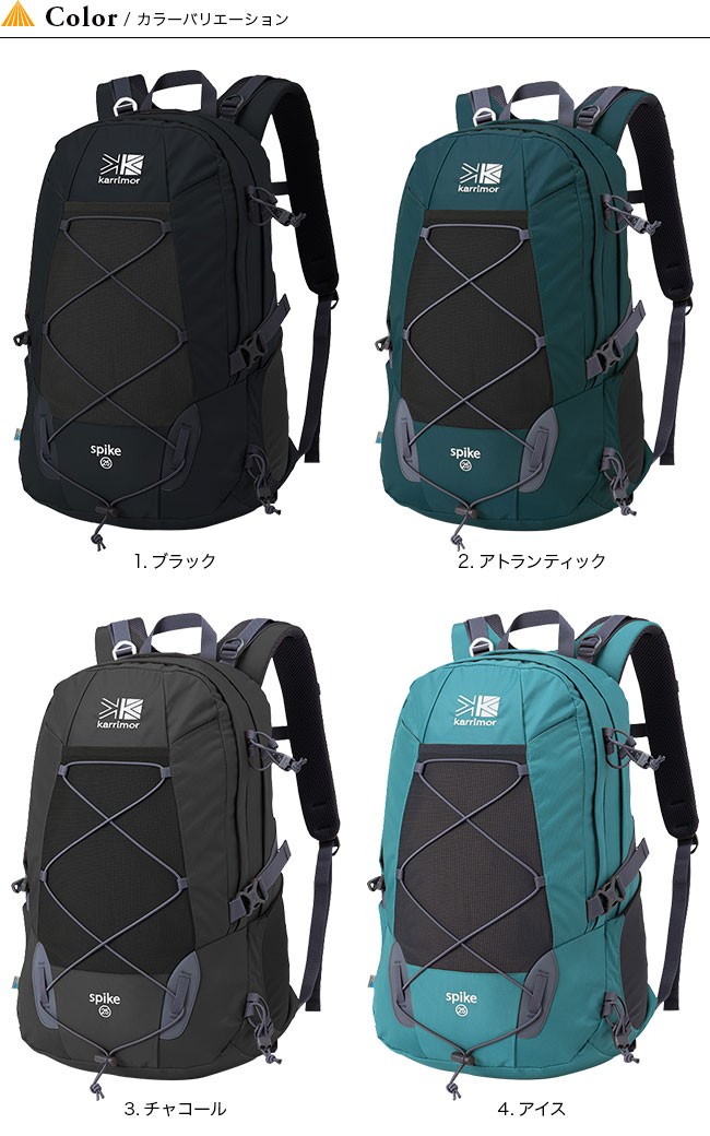 カリマー スパイク25 正規品 リュック ザック バックパック 25l 登山 トレッキング ハイキング 通勤 通学 デイパック メンズ レ フェス Outdoorstyle サンデーマウンテン 通販 Paypayモール