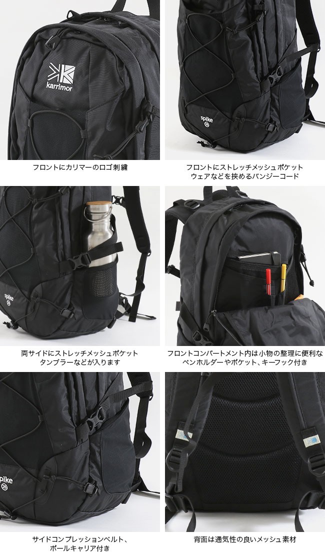 カリマー スパイク25 正規品 リュック ザック バックパック 25l 登山 トレッキング ハイキング 通勤 通学 デイパック メンズ レ フェス Outdoorstyle サンデーマウンテン 通販 Paypayモール