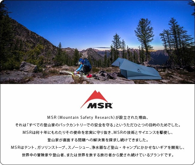 MSR エムエスアール ストライカー 320 MSR Striker 320 40162 アウトドア 登山 雪山 プローブ 捜索 山岳救助 折りたたみ  バックカントリー アバランチギア :M11072:OutdoorStyle サンデーマウンテン - 通販 - Yahoo!ショッピング