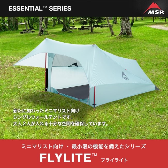 日本直販オンライン MSR フライライト FLYLITE - educativaosasco.com.br