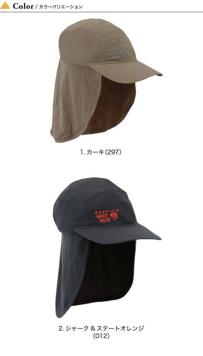 mountain hardwear ravi flap cap