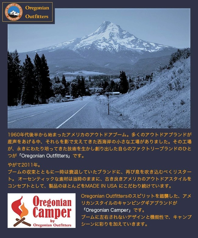 Oregonian Camper