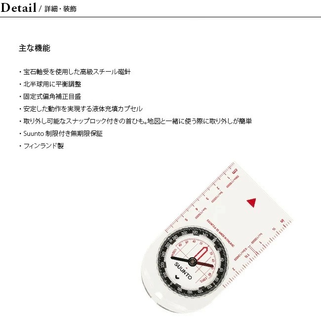SUUNTO