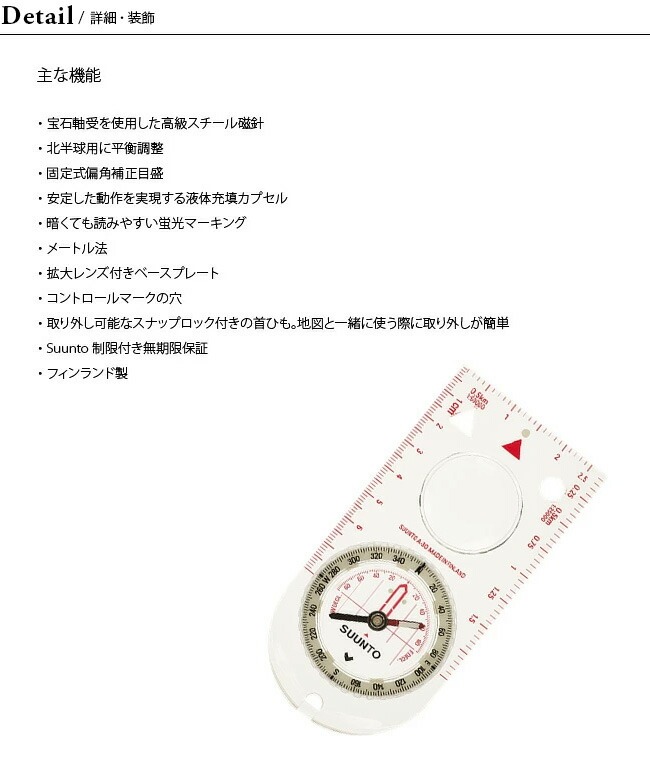 SUUNTO