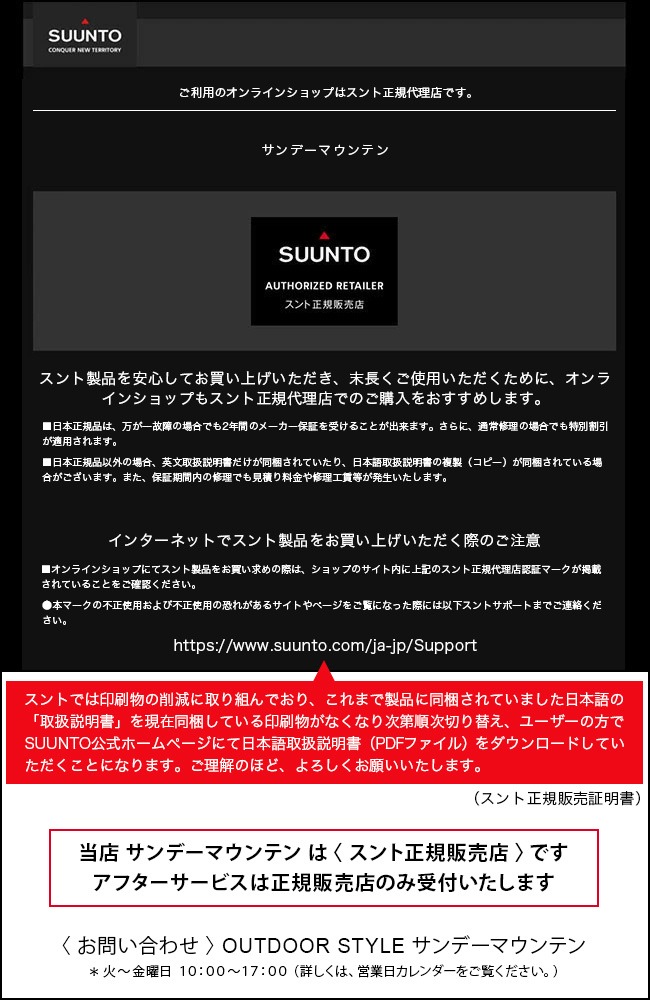 SUUNTO