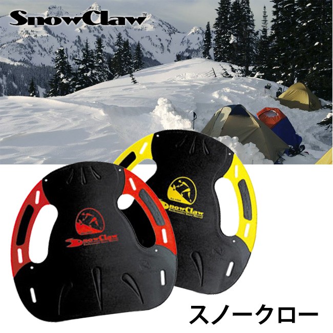 スノークロー スノークロー 正規品 Snowclaw シャベル ショベル 登山 アウトドア フェス イベント 音楽 野外 Outdoorstyle サンデーマウンテン 通販 Paypayモール