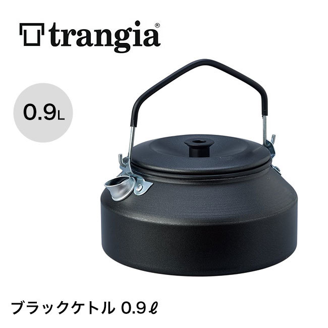 トランギア ブラックケトル 0.9L TR-201324 やかん コッヘル 調理器具 0.9L OutdoorStyle サンデーマウンテン - 通販  - PayPayモール