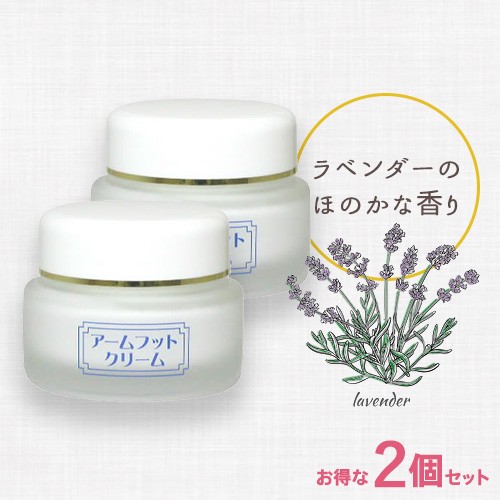 アームフットクリーム 20g Arm Foot Cream 薬用デオドラントクリーム 制汗 足裏 わきが ワキガ 体臭 クリーム デオドラント