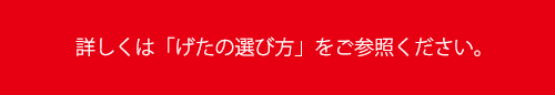 みずとりをもっと詳しく
