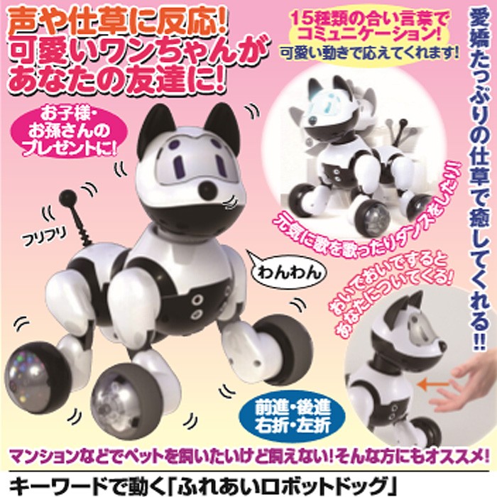 犬ロボット Dl おもちゃ 音声反応 歌 ダンス ホビー 贈り物 かわいい 週末限定タイムセール プレゼント ペット リアル クリスマス 犬のおもちゃ